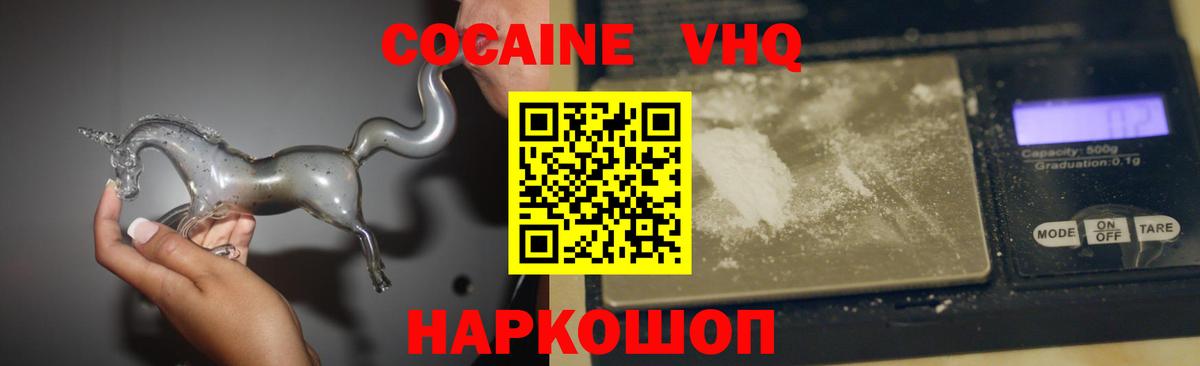 Cocaine Columbia Котовск