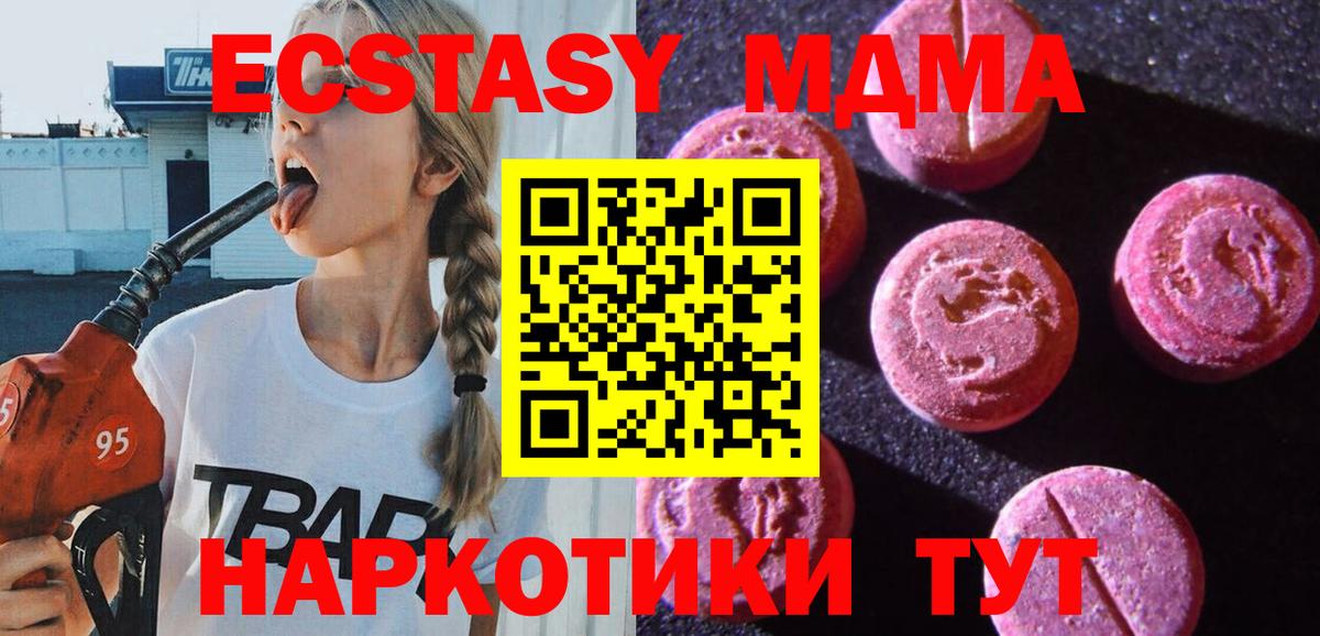 Котовск  ЭКСТАЗИ бентли  OMG онион  Вход с VPN  ЭКСТАЗИ таблы  Экстази 