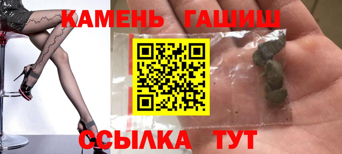 ГАШ гарик  Вход с VPN  Котовск  ГАШИШ Cannabis 