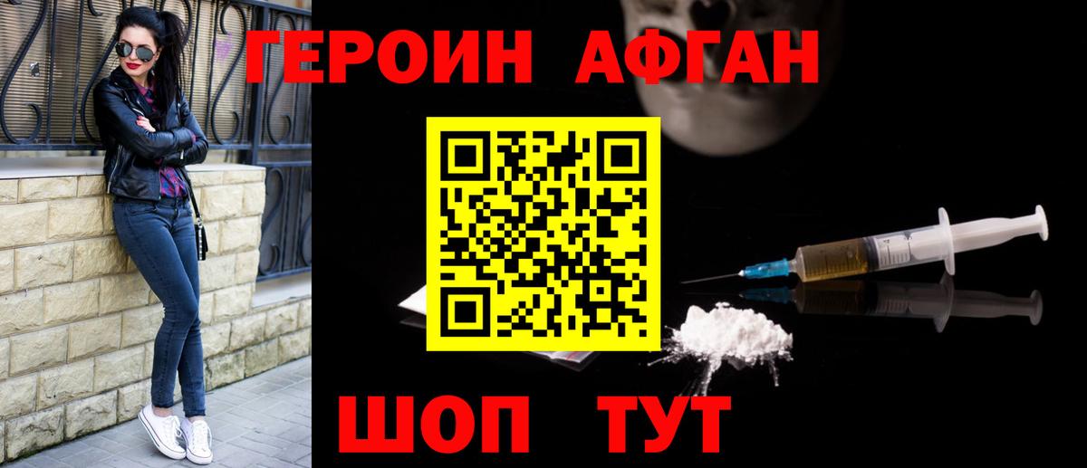Котовск  ГЕРОИН гречка  Вход с VPN 