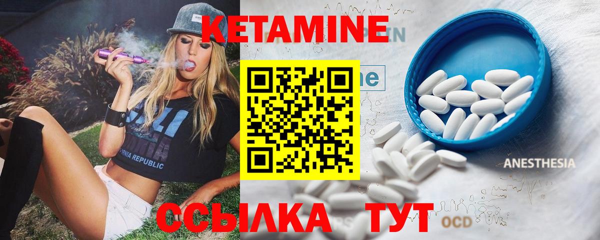 КЕТАМИН ketamine Котовск