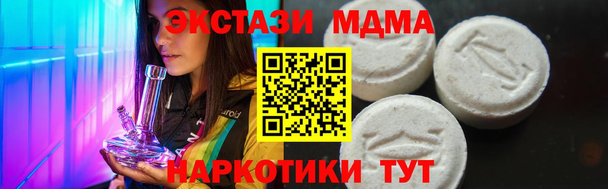 Котовск  МДМА VHQ  Вход с VPN  MDMA Molly 