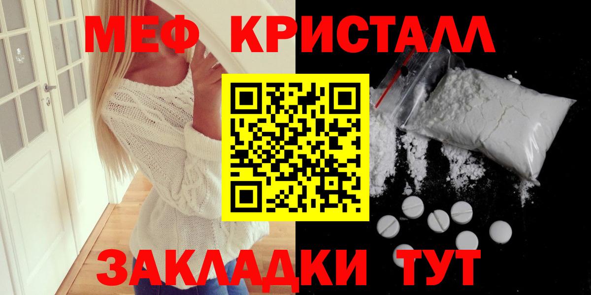 Меф кристаллы Котовск