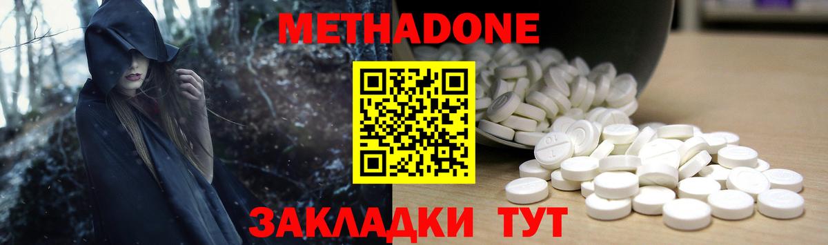 МЕТАДОН мёд  Вход с VPN  гидра сайт  Котовск  МЕТАДОН белоснежный 