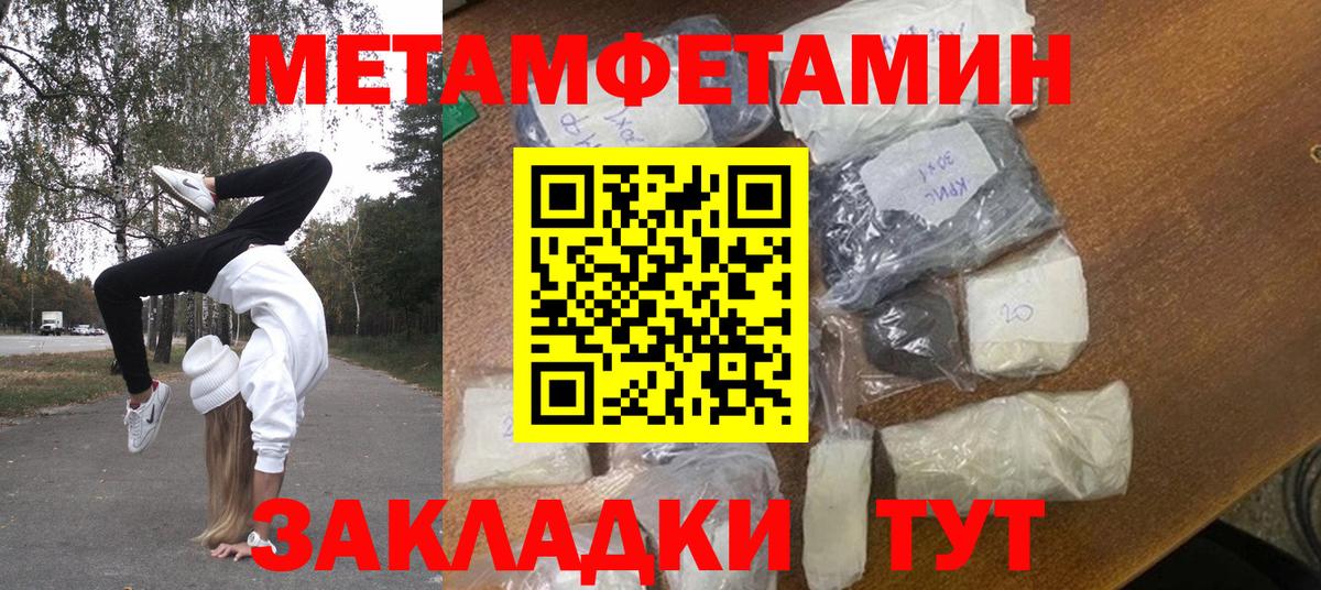 Котовск  Метамфетамин винт  Вход с VPN 