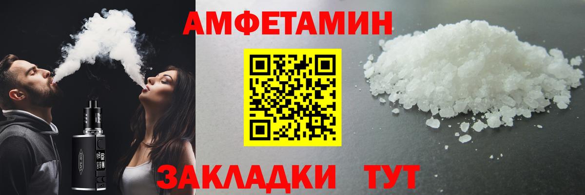 МЕТАМФЕТАМИН Methamphetamine Котовск