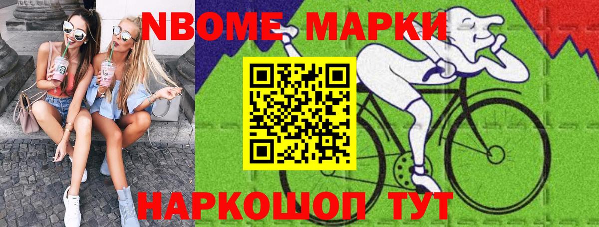 Наркотические марки  Наркотические марки 1,5мг  Вход с VPN  Котовск 