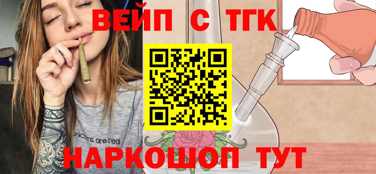 Дистиллят ТГК гашишное масло  Вход с VPN  Котовск 