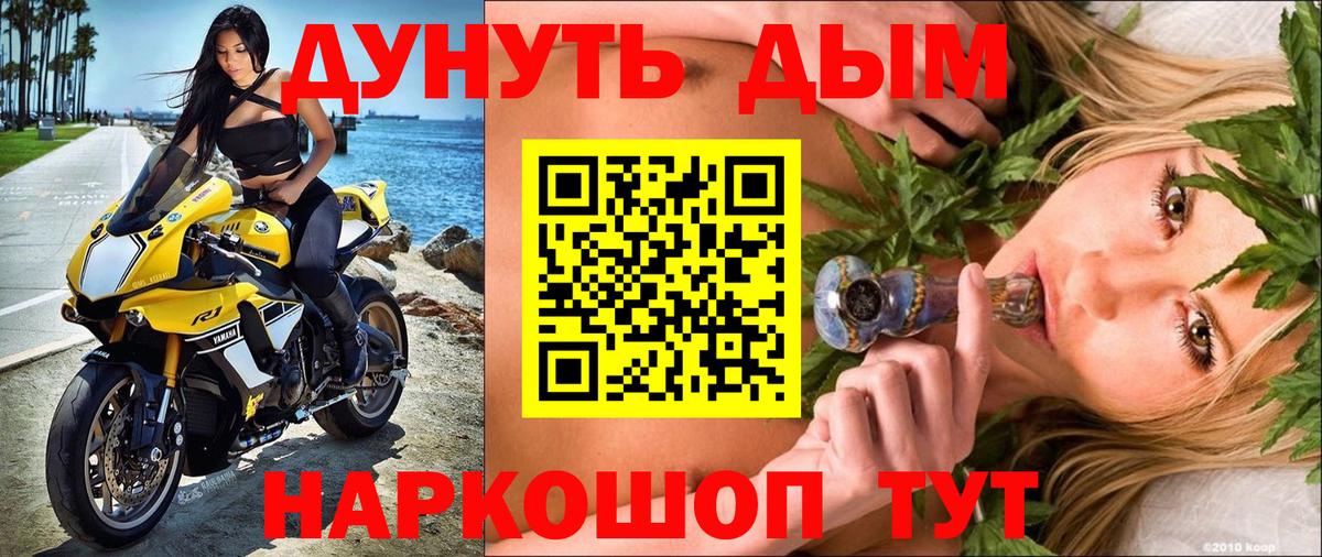 Шишки марихуана план  МАРИХУАНА SATIVA & INDICA  Котовск  Шишки марихуана семена  Вход с VPN 